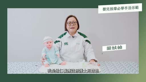 Baby massage: a demonstration of the techniques