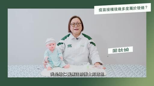 What counts as a fever after your baby's vaccination?