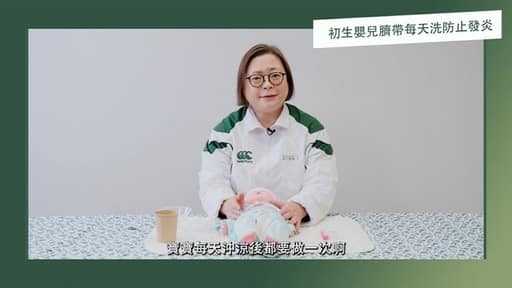 Clean a newborn's umbilical cord daily to prevent inflammation