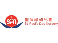 聖保祿幼兒園 St. Paul’s Day Nursery