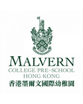 香港墨爾文國際幼稚園 Malvern College Pre-School Hong Kong
