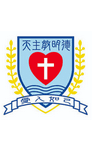 天主教明德學校