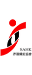 香港耀能協會 SAHK