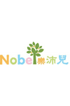 Nobel 樂沛兒
