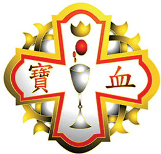 寶血小學